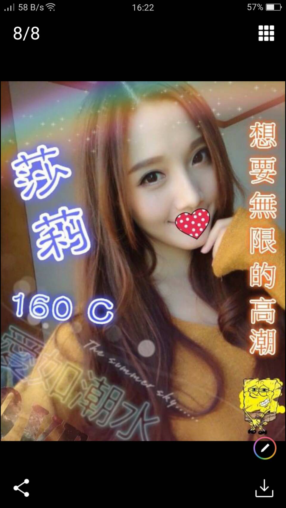 桃園 若翾 擅長聊天秀 34F